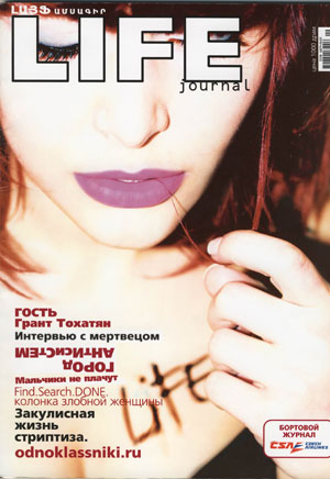 Обложка Life Journal, Армения